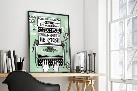 Постеры на работу