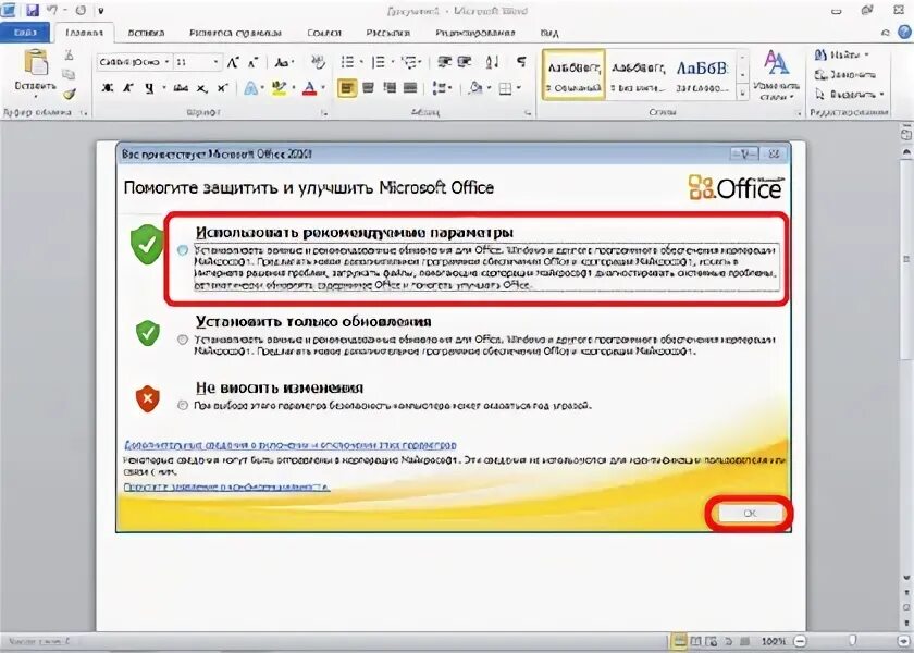 Регистрация ворд 2010 ключ. Скриншот регистрации офиса 2010. 404 Пример ключи от офиса.