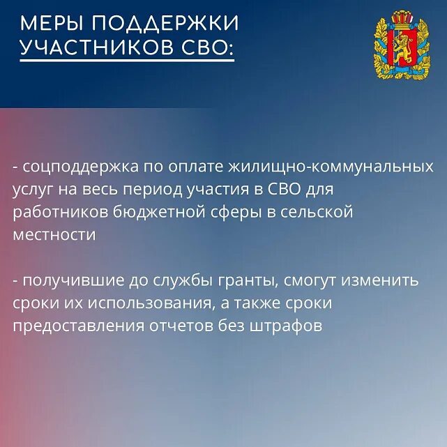 Проект помощь участникам сво и их семьям Уважаемые семьи участников СВО, Обращаем ваше внимание на важную информацию от У