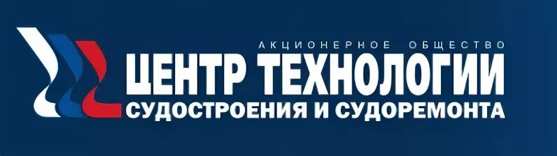 Ао «центр технологии судостроения и судоремонта» (цтсс) музей. Цнии технологии судостроения. Центр судостроения и судоремонта. Центр судостроения и судоремонта. Ао «центр технологии судостроения и судоремонта» (цтсс) музей.