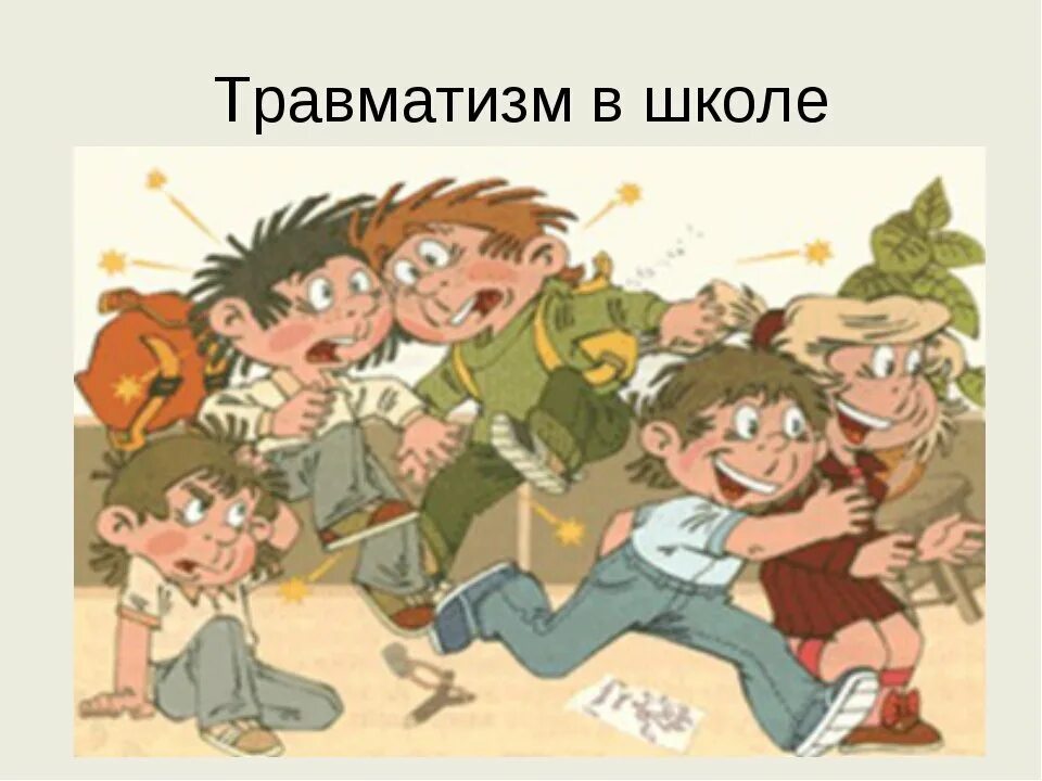 Дети на перемене в школе картинки. Перемена в школе. Веселая переменка картинки. Можно переменку. Веселая переменка картинки.