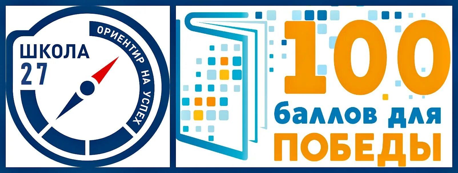 100 Баллов для Победы. Логотип 100 баллов для Победы. СТО баллов для Победы. 100 Баллов для Победы 2021 акция. Мат100егэ