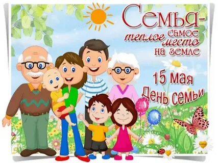 15 мая 1