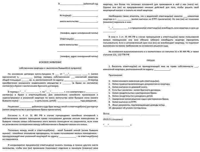 Время выписки из квартиры