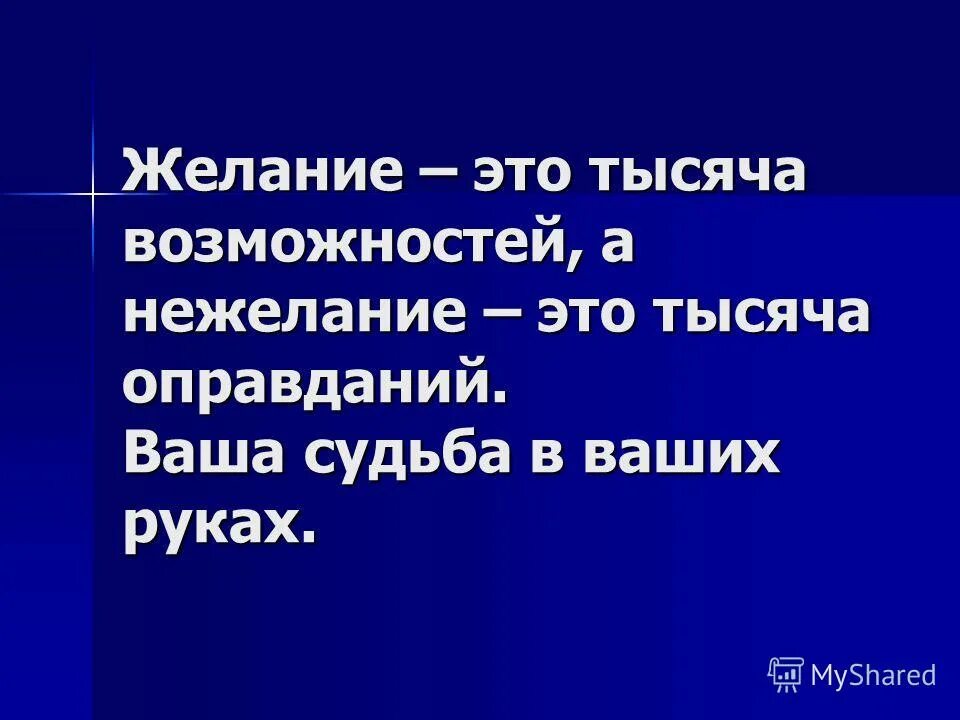 Цифры предсказания. Желание это в психологии. Высказывания о желаниях. 75 признаков языка тела по максу эггерту. Пришить пуговицу на удачу.