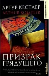 Аудиокнига грядущее