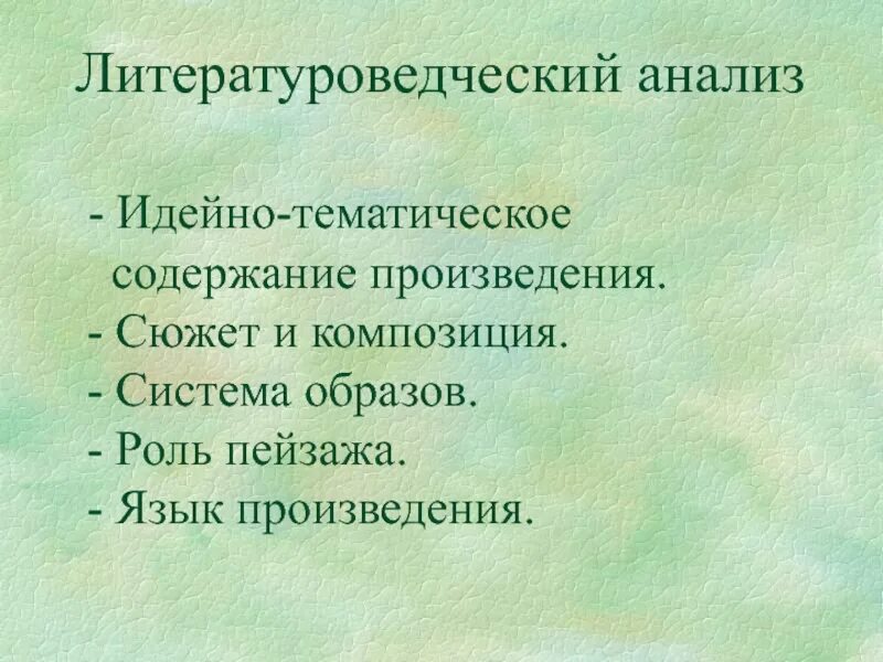 Идейно-тематическое содержание это. Идейно-тематический анализ произведения. Идейно тематическое содержание стихотворения. Тематическое содержание это.