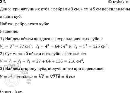 Куб с ребрами 4 см