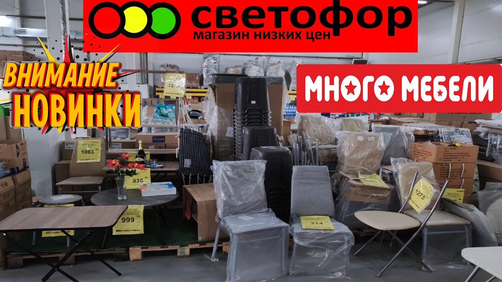 Стол в магазине светофор. Светофор магазин. Светофор мебели отзывы. Стол откидной стандарт 600*525мм. Мебель в магазине светофор.