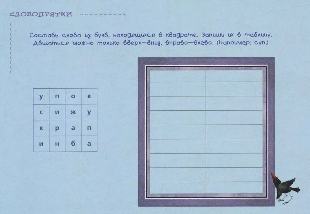 Про ежа для детей 1 класса. Рассказ по картинкам. Рассказ про ежика. Сказка про ежика. Загадки на тему лисицу и ежа.