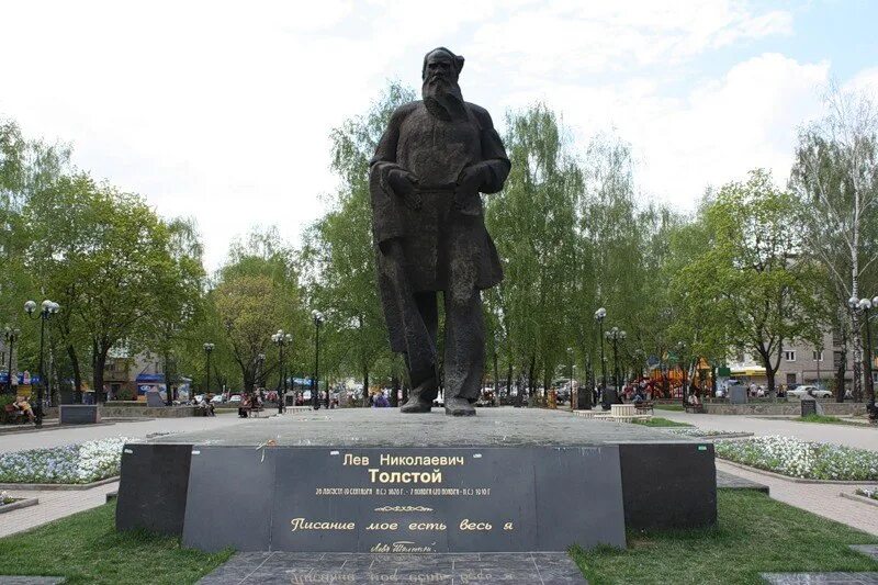 В николаевич толстой память. Лев толстой памятник Тула. Толстой Лев Николаевич памятник в Туле. Памятник льву Николаевичу толстому в Туле. Памятник льву толстому (Тула) проспект.