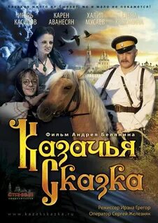 Сказка 2013