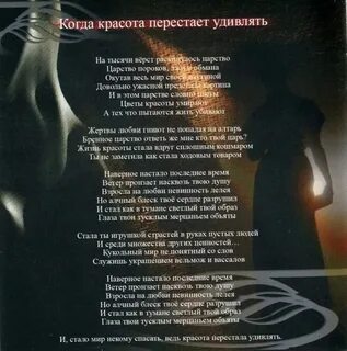 Песня взгляд твой виноватый