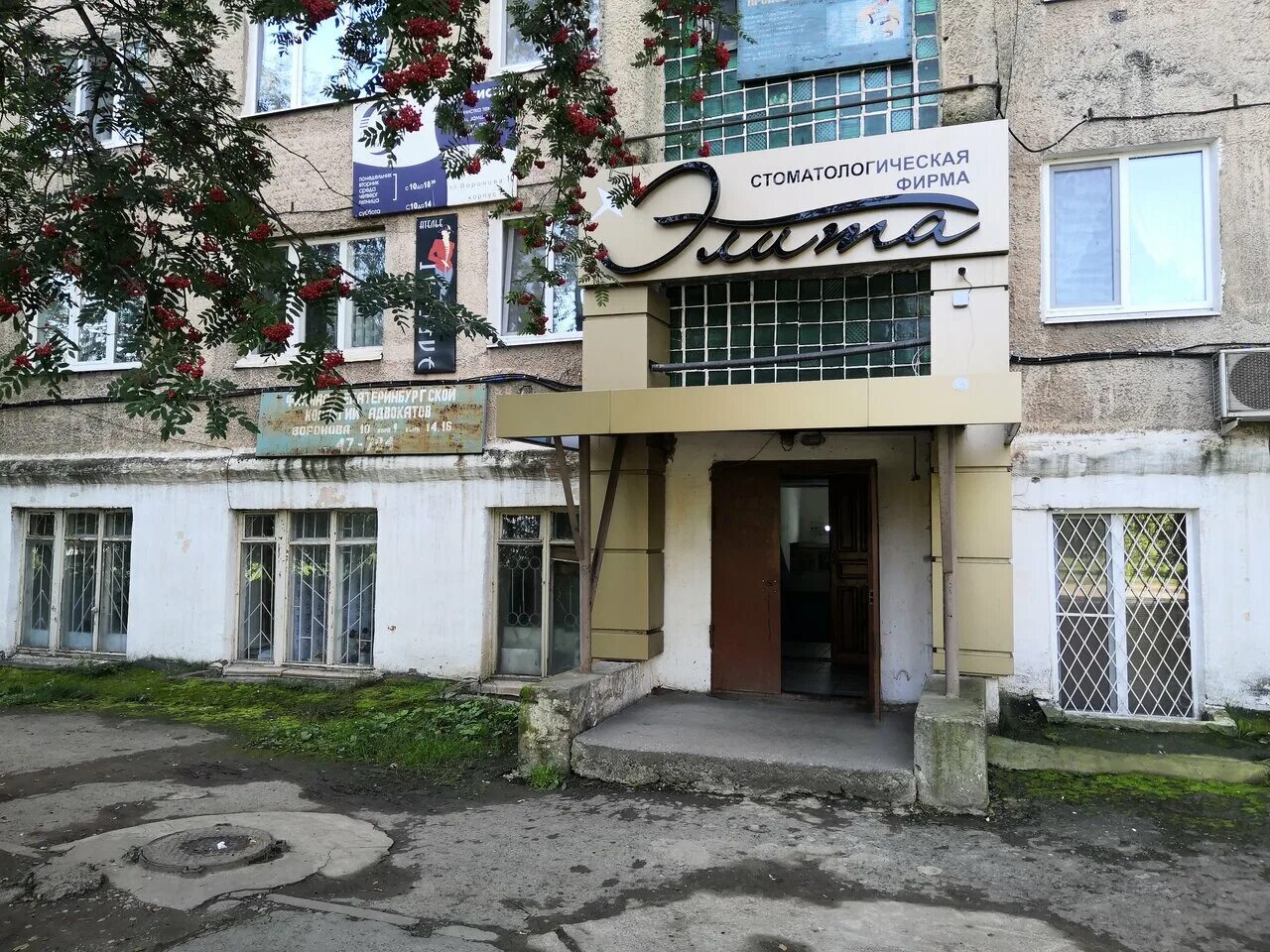 Дента верхняя салда. Стоматологический центр, верхняя салда. Дента верхняя салда. Клинио дента. Энгельса 68 верхняя салда.