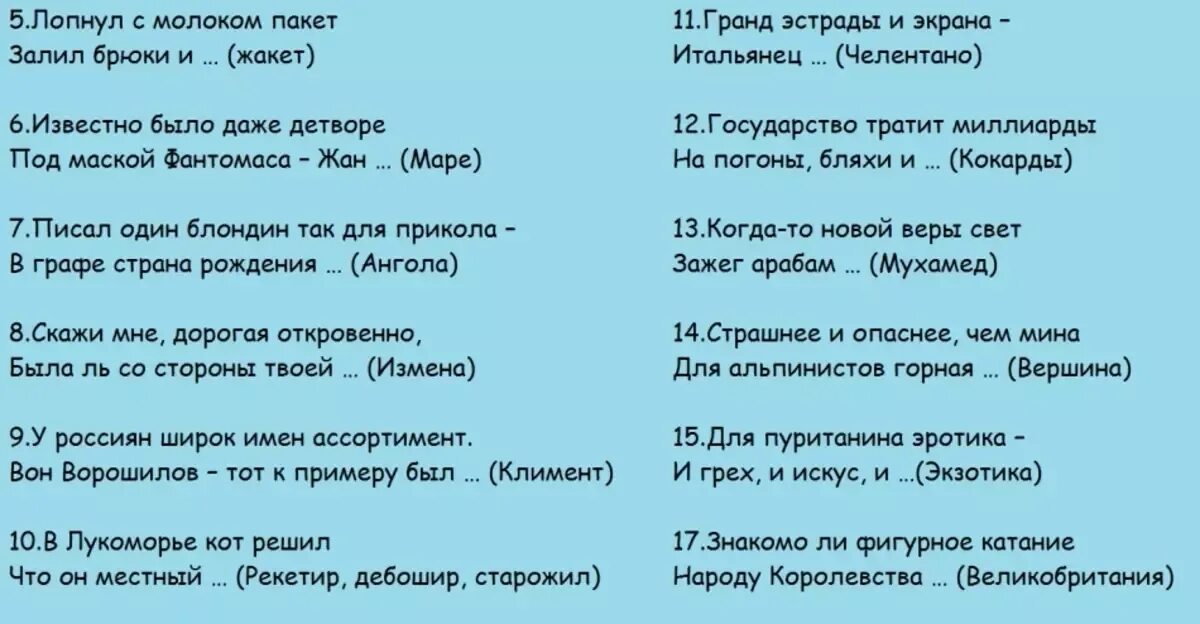 Смешные загадки для веселой взрослой компании. Загадки для новогоднего корпоратива прикольные смешные. Новогодние смешные загадки для корпоратива. Новогодние шуточные загадки для взрослых. Веселые загадки на новый год для корпоратива.