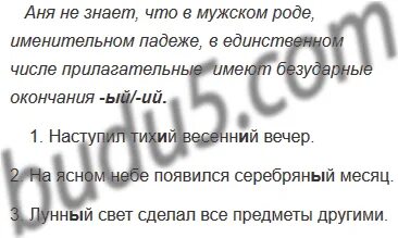 Русский язык 2 класс упражнения 81