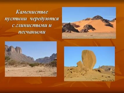 Как пишется песчаный или песчаный