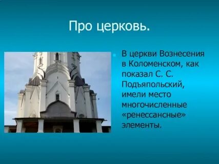 Цель создания церкви