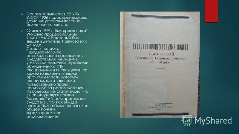 жиноят кодекси узбекистон.
