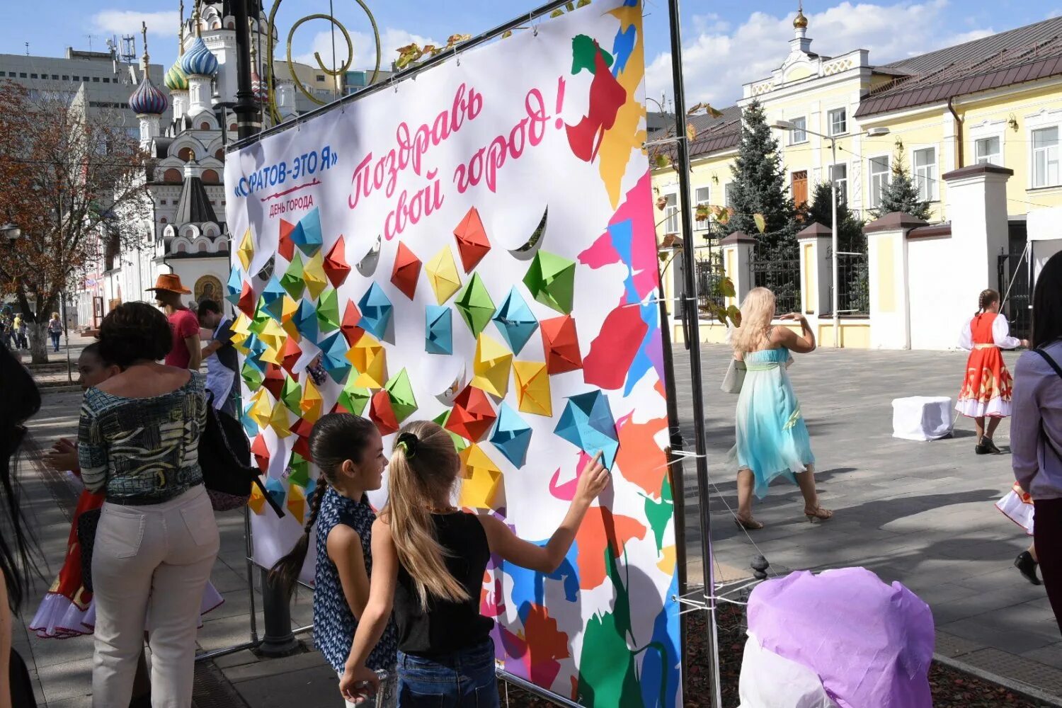 Фотозоны на день города. Праздник в городе. День города украшения. Баннер день города. Общественные праздники примеры