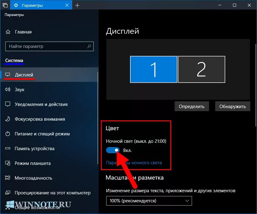 Дисплей параметры ПК виндовс 10. Параметры монитора win 10. Как включить второй экран. Настройки второго экрана в Windows 10.