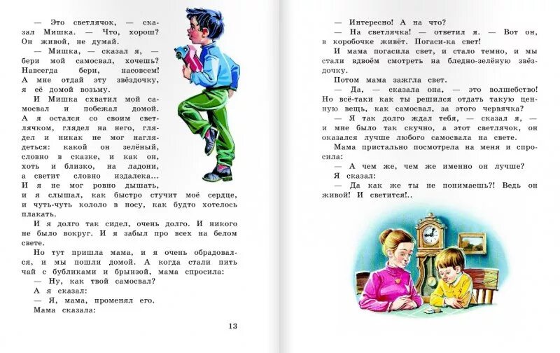 Носов драгунский рассказы. Небольшой рассказ Виктора Драгунского. Рассказы Виктора Драгунского Денискины рассказы 2 класс. Короткий рассказ Драгунского.