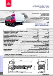 Объем кузова маз