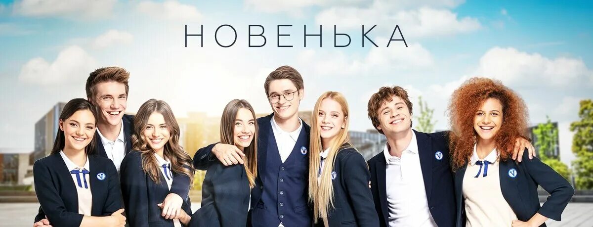 Новенькая. Новенькая украинский. Новенькая украинский. Новенькая украинский. Новенькая украинский.
