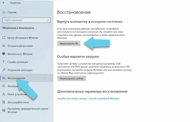 Восстановить заводские настройки пароль. Сброс виндовс 11 до заводских настроек. Как сбросить настройки Windows 11. Вернуть компьютер в исходное состояние Windows 11. Как вернуть компьютер к заводским настройкам.