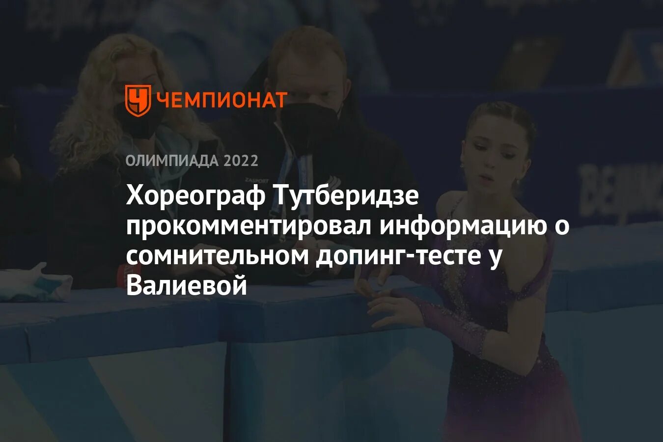 Положительном результате допинга