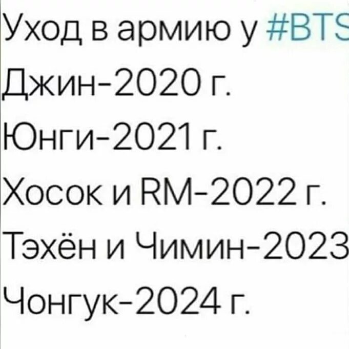 Какого года уйдут бтс. Какого года уйдут бтс
