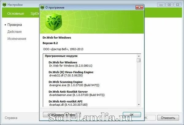 Dr.web Security Space Интерфейс. Dr web 5.0. Доктор веб на 5пк. Обновление доктор веб. Dr web бесплатная проверка