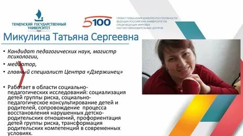 Тюмгу педагогика