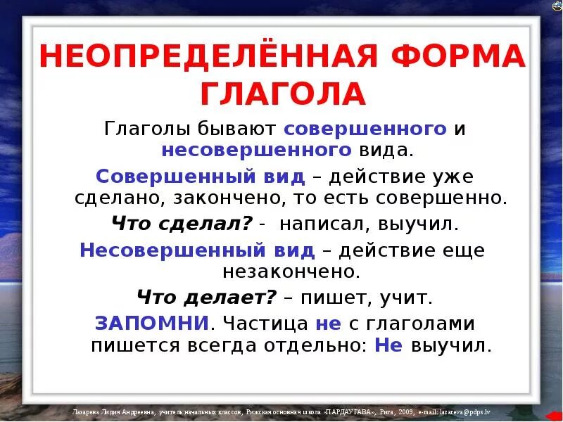 Открыл совершенный вид