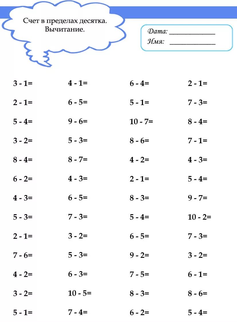 Сложение и вычитание в пределах 15. Решение примеров в пределах 6 задания для дошкольников. Примеры по математике в пределах 5 для дошкольников. Примеры на сложение для дошкольников 5-6 лет. Задания для дошкольников примеры в пределах 10.