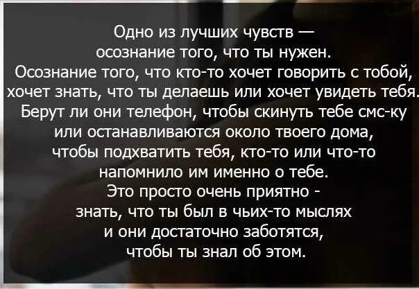 Том что его можно постоянно. Высказывания о чувствах. Человек который не хочет общаться цитаты. Стихи о чувствах и эмоциях. Цитаты чтобы человек написал.