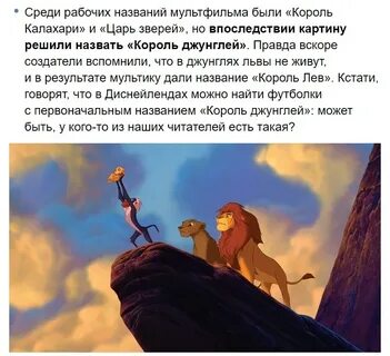 Король лев круг жизни