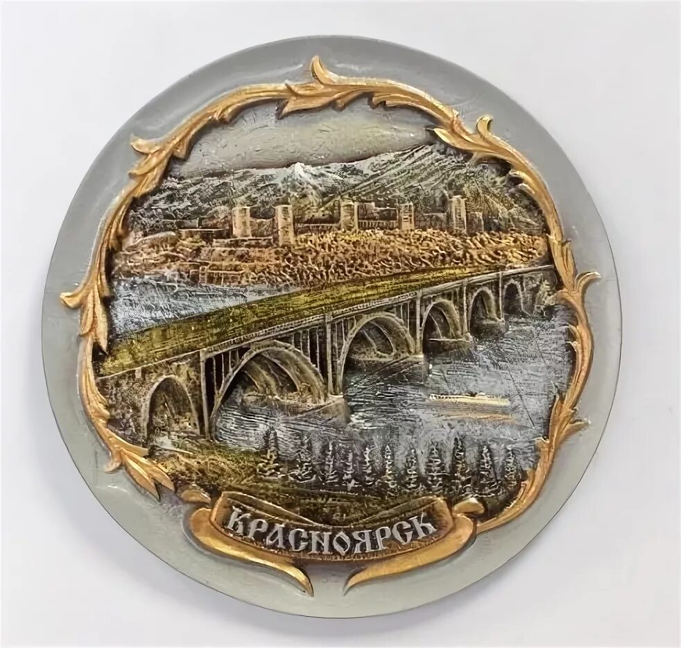 магниты красноярск сувениры. сувенирные тарелки красноярск. магнит-тарелочка "красноярск". сувениры красноярском. сувениры красноярском.