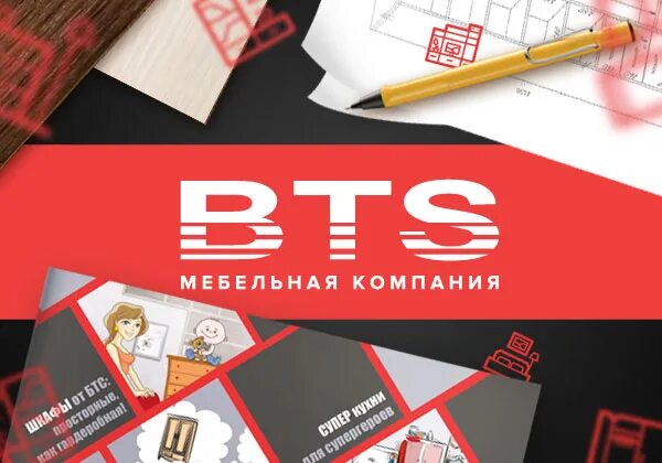 BTS мебельная компания. БТС мебель логотип. Логотип мебельная фабрика БТС. Реклама БТС мебель. Фабрика бтс сайт