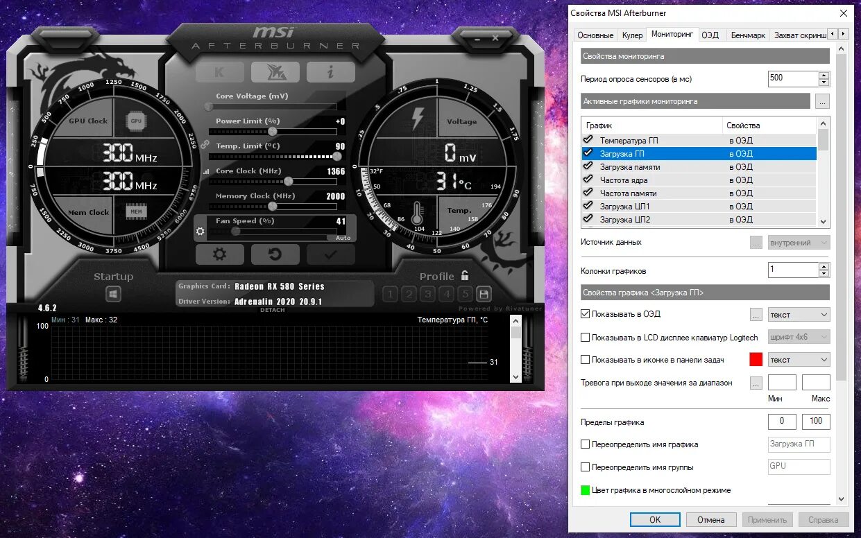 MSI Afterburner ФПС. MSI Afterburner мониторинг в играх. MSI Afterburner версия 4.6.2. MSI Afterburner оверлей.