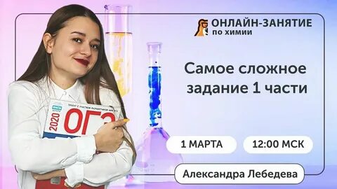 Я сдам огэ химия