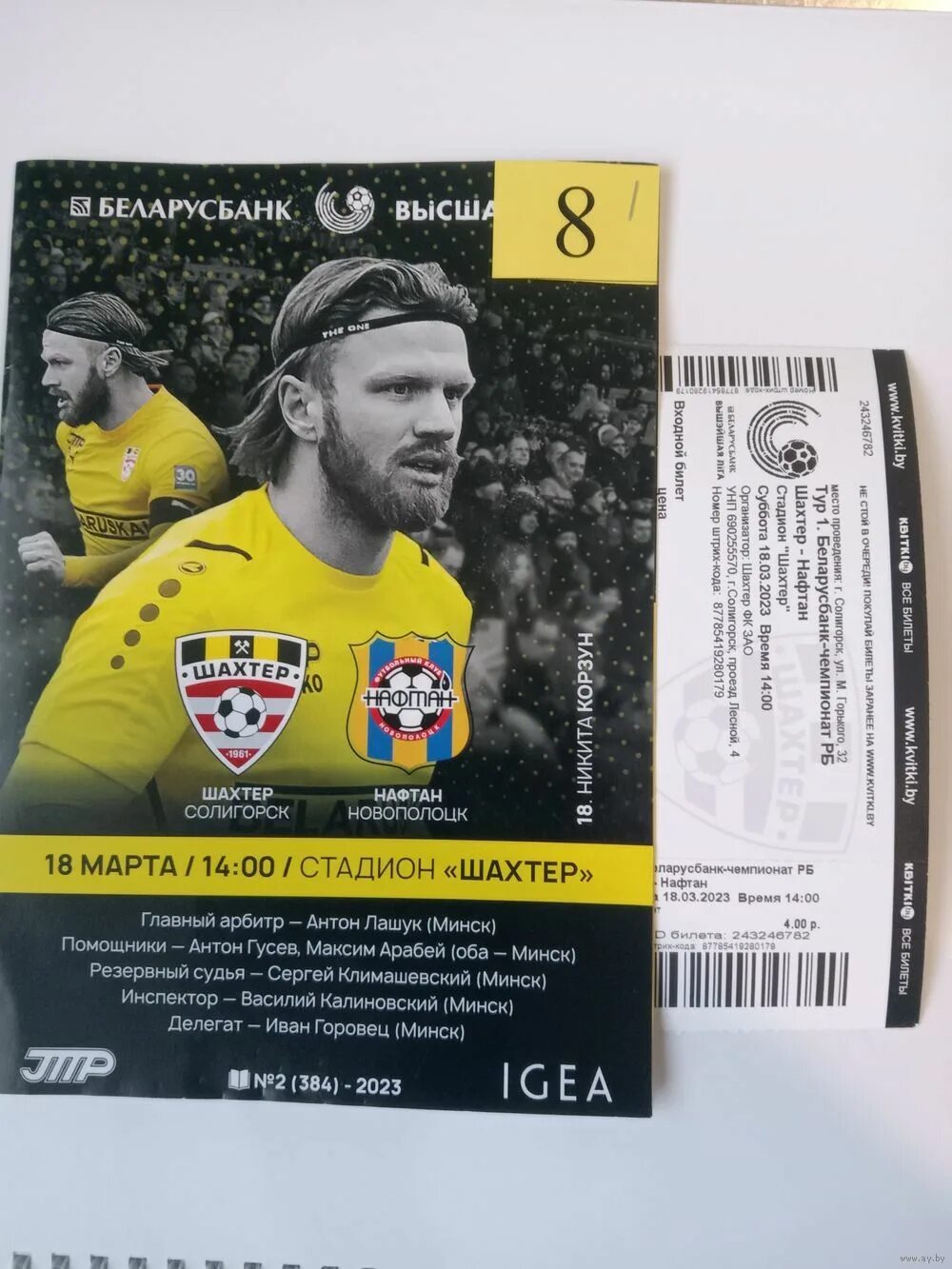 новополоцк билеты