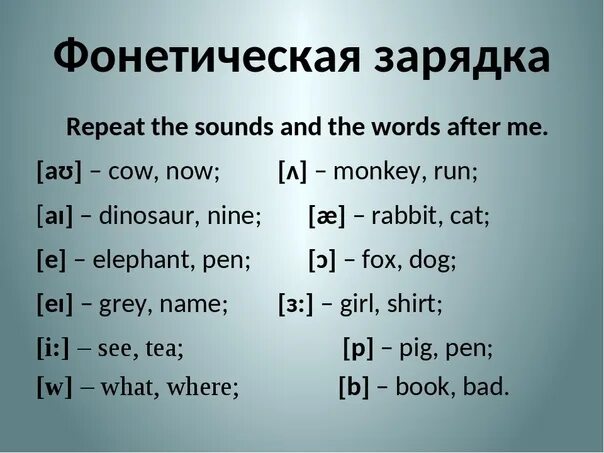 Phonetic exercises