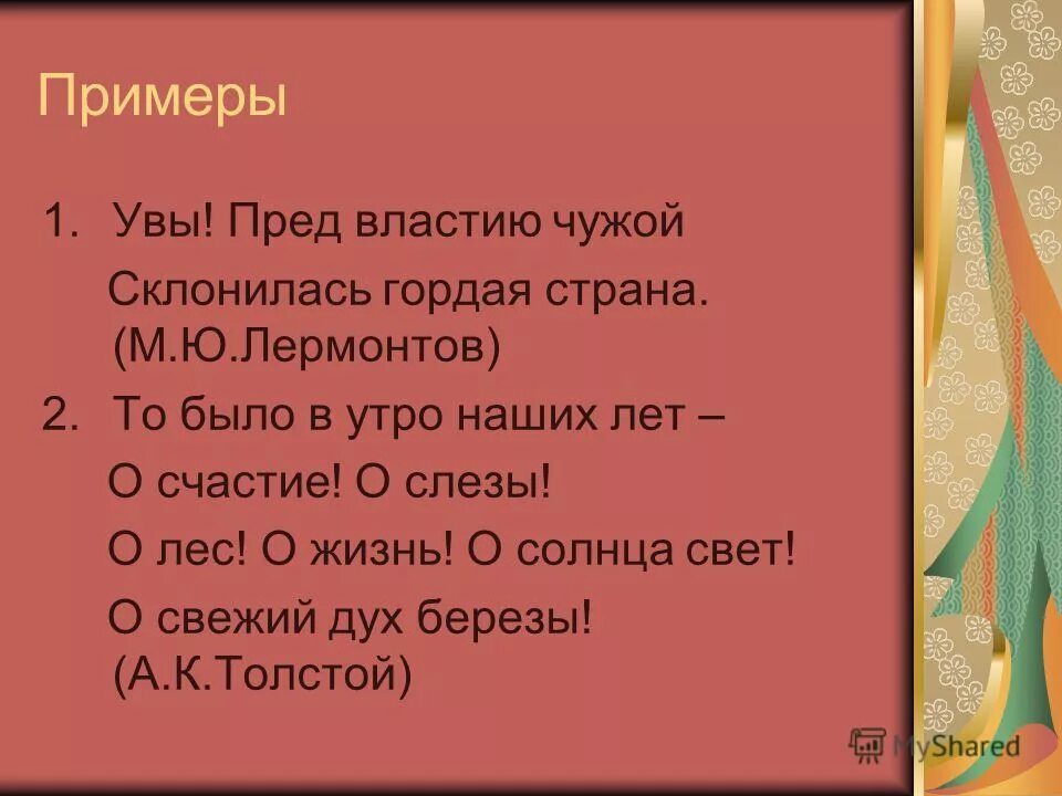 молитва святому власию. молитва святому иуарию. главная проблема поэма-проблема долга и чести. а как ныне имя наше властию. а как ныне имя наше властию.