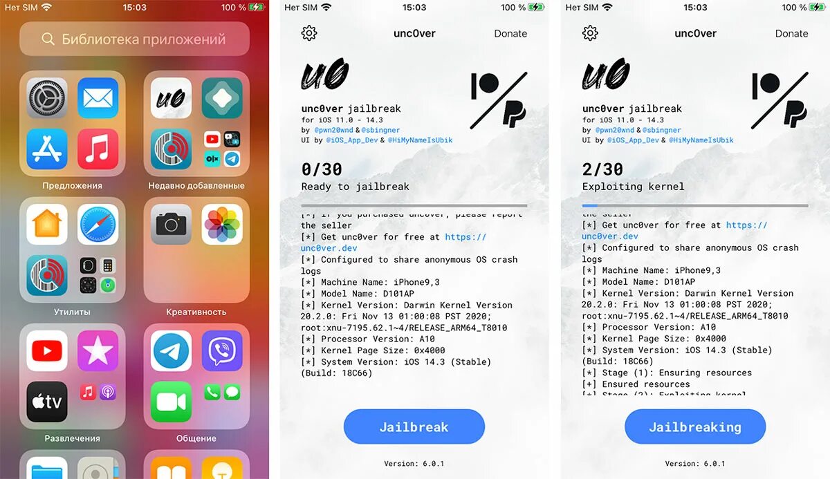 Jailbreak ios приложения. Jailbreak ios приложения