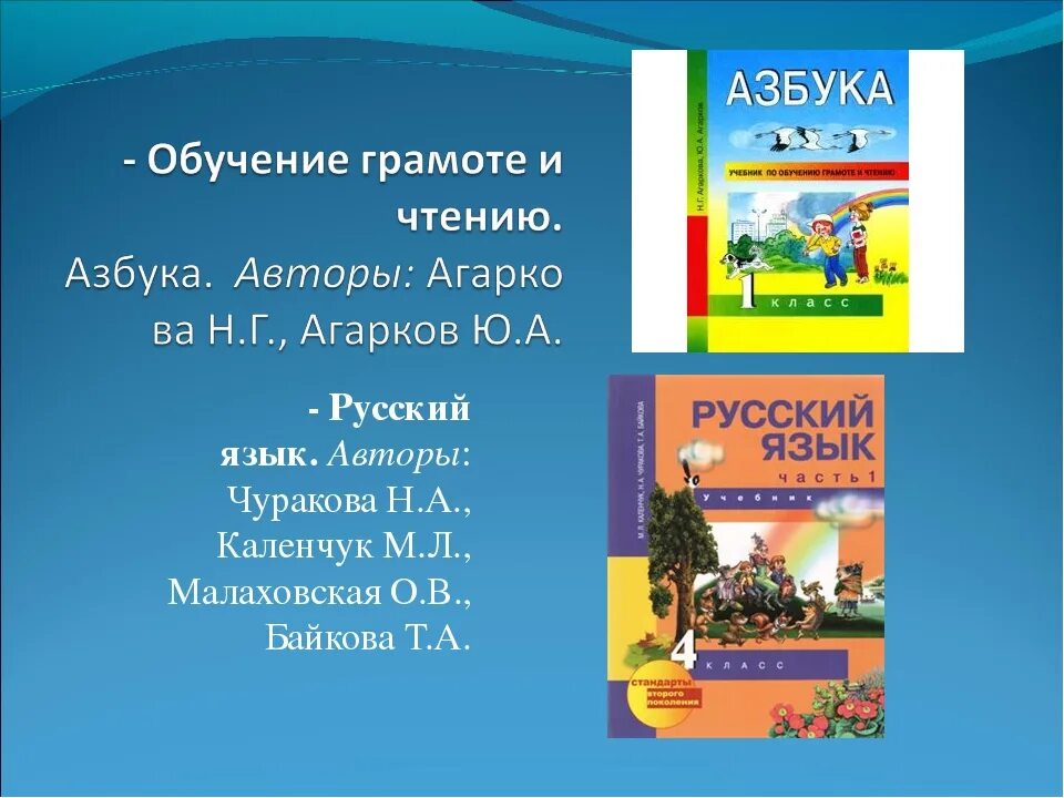 Русский язык. Чуракова н.а., Каленчук м.л.,. Русский язык. Чуракова н.а., Каленчук м.л., Малаховская о.в., Байкова т.а.. Чуракова н.а., Малаховская о.в.. Русский язык. 4 Класс. Чуракова н. а.. Автор каленчук чуракова байкова