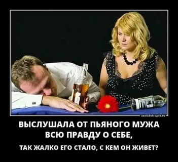 Выпила стала приставать
