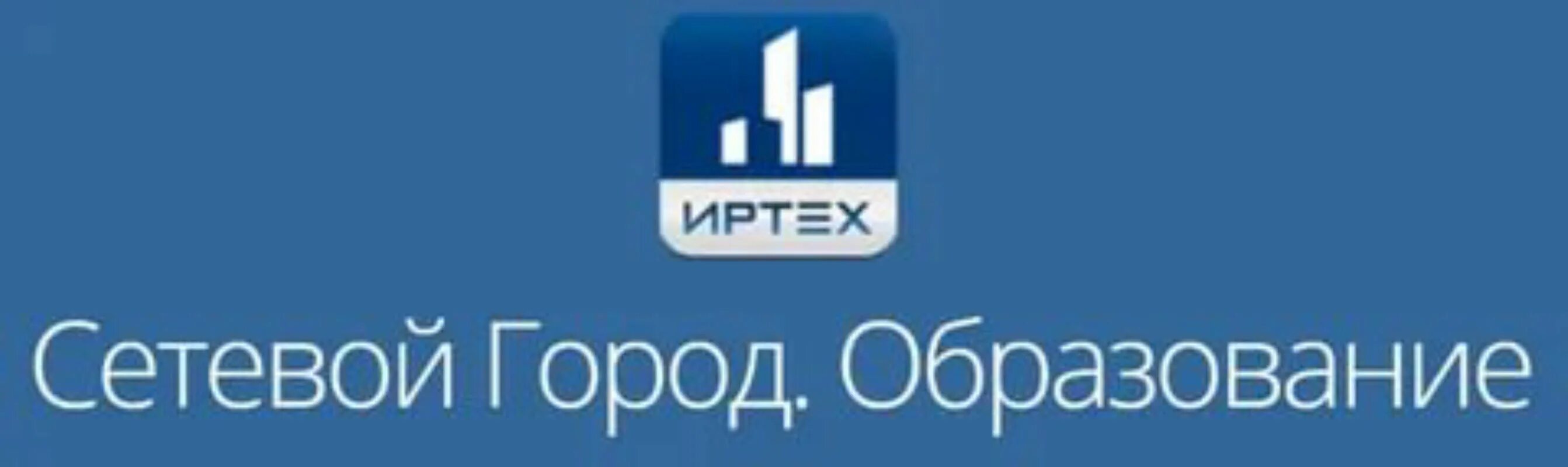 Еду спо 22 инфо. Сетевой город. Сетевой город образование образование. Сетевой город логотип. Сетевой город город образование.