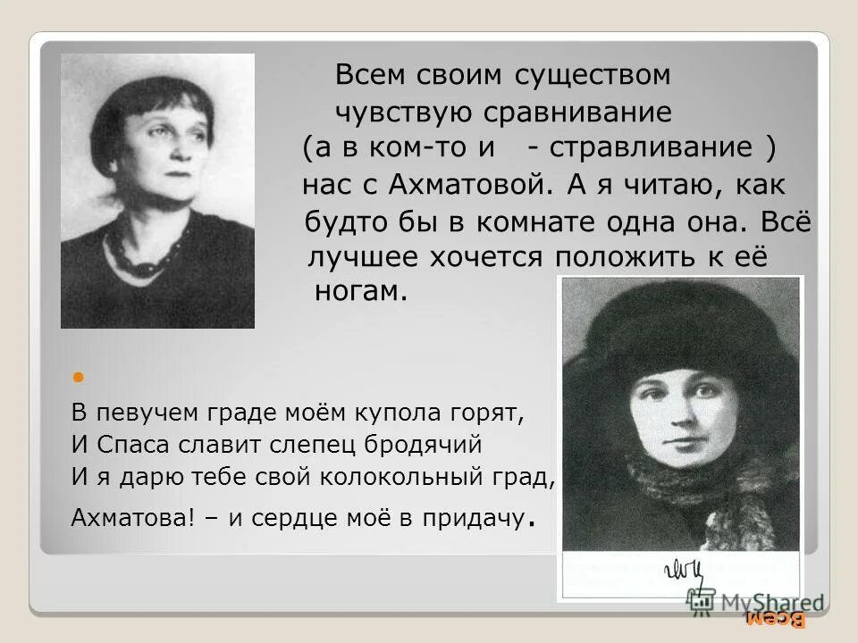 уникальность поэтического голоса цветаевой. цветаева урок литературы в 11 классе. стихи к блоку цветаева имя твое. темы цветаевой. могила марины цветаевой в елабуге.
