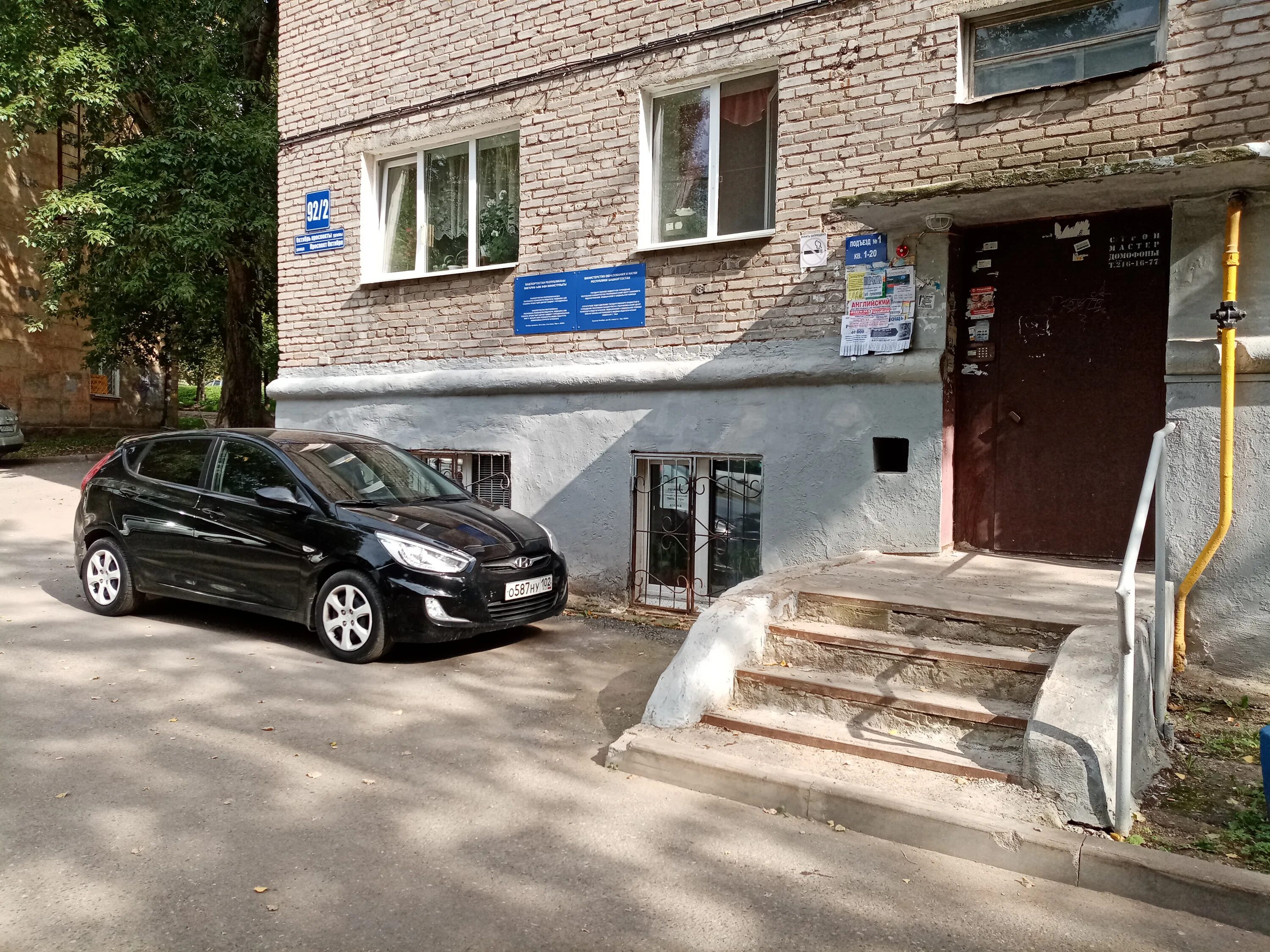 Пр октября 14 уфа. Проспект октября 92/1 уфа отель. Проспект октября 33/1 уфа. Проспект октября 97/2. Проспект октября 92/1 уфа.